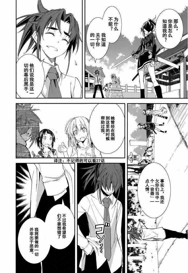 第76话3