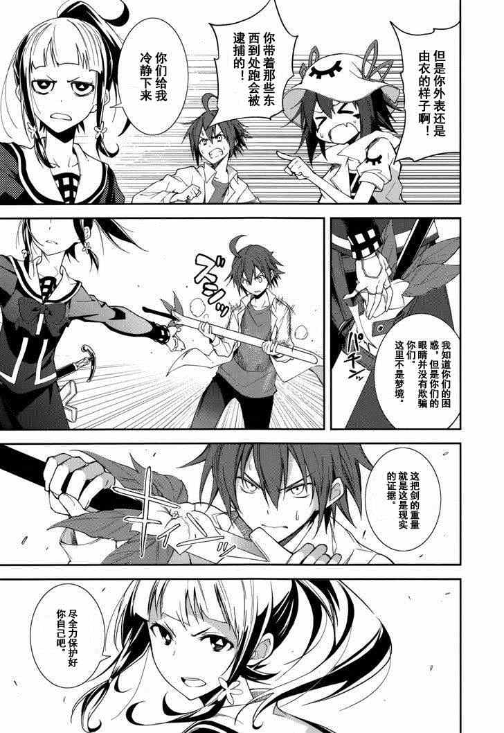 第76话2