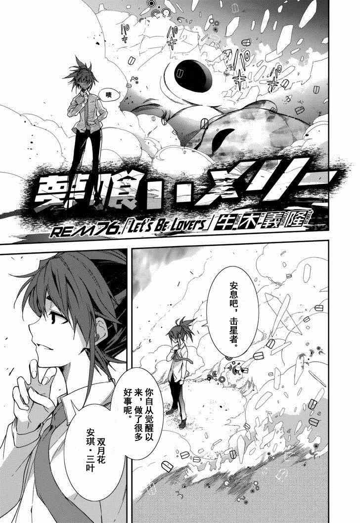 第76话0