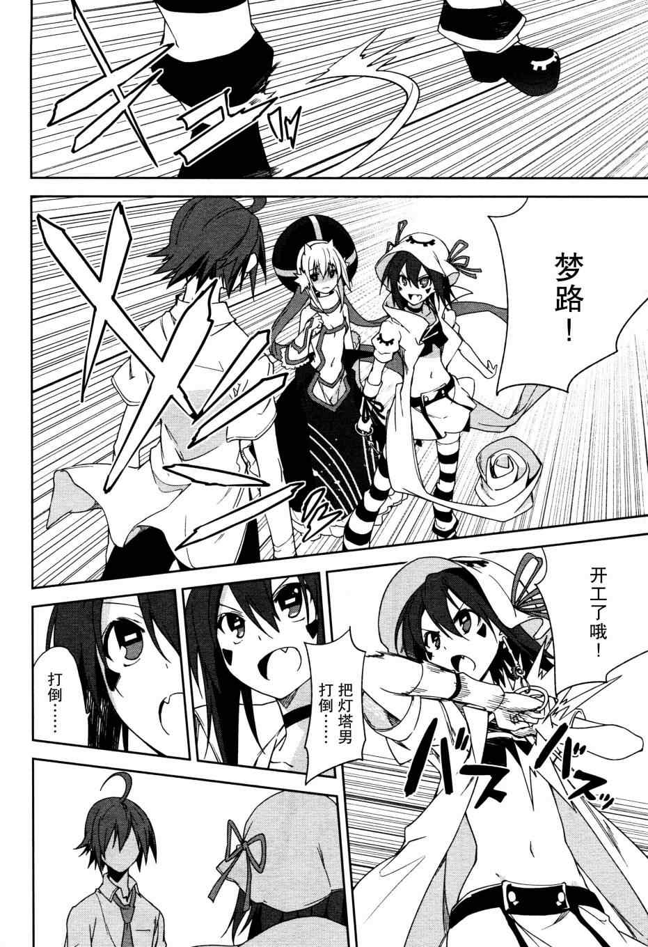 第48话4