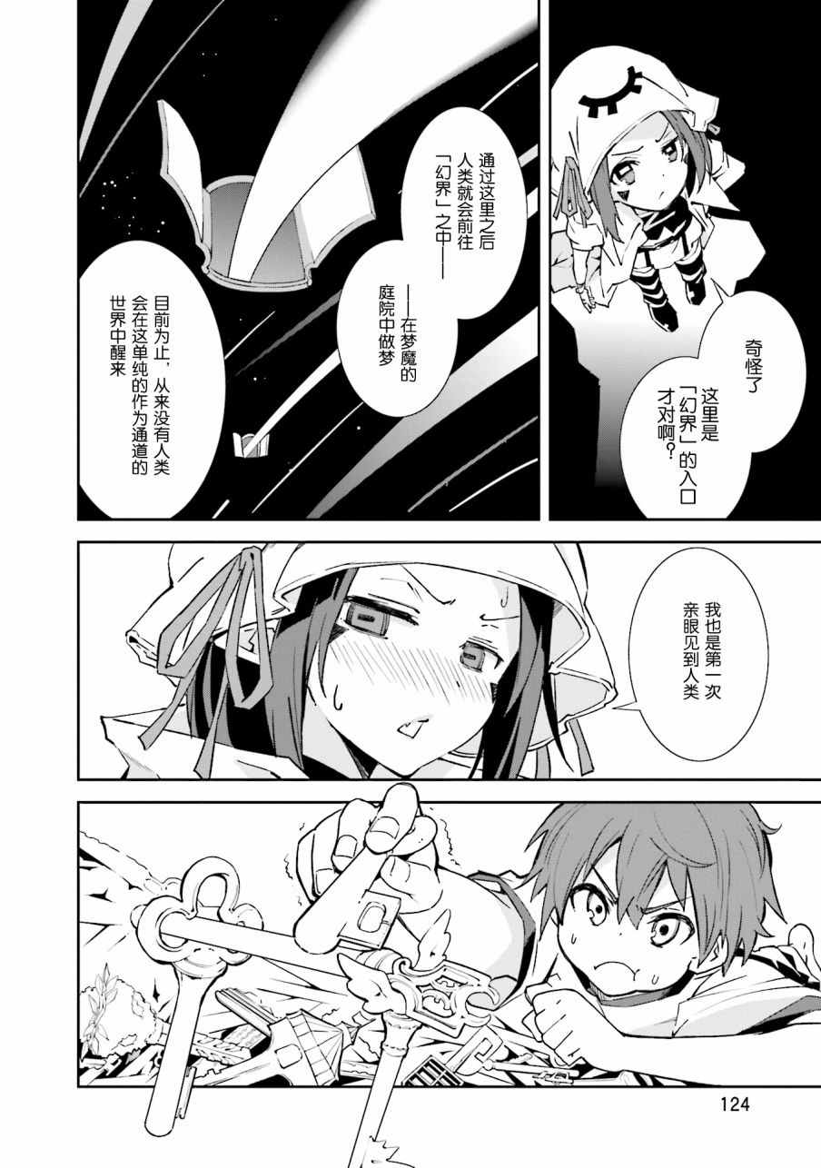 第99话3