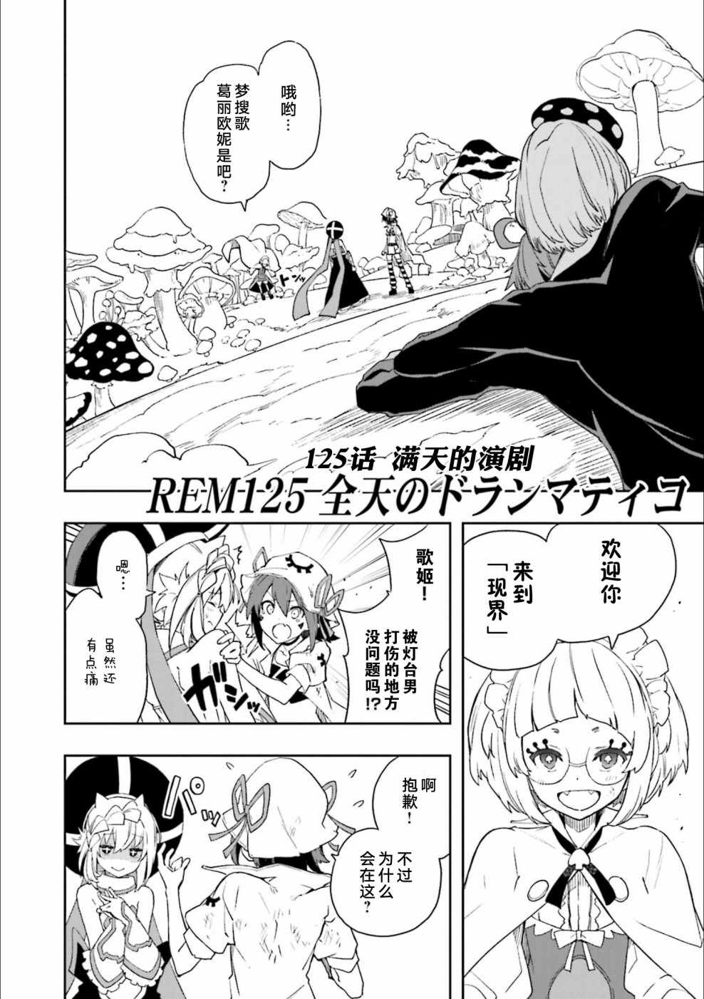 第125话4