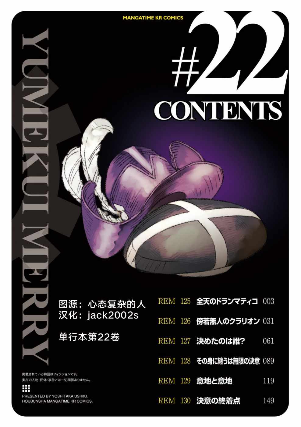 第125话2