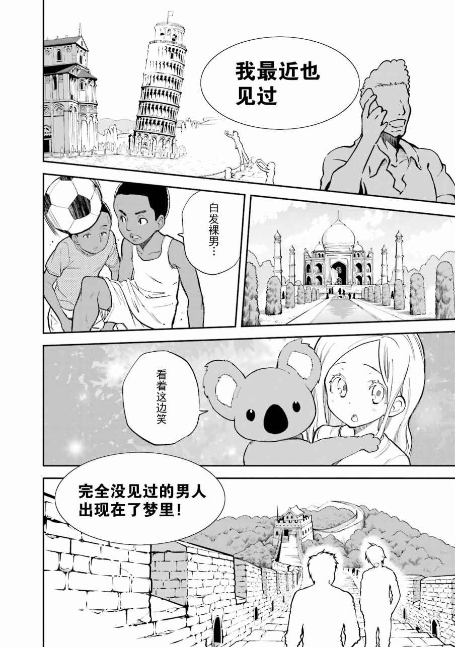第106话3