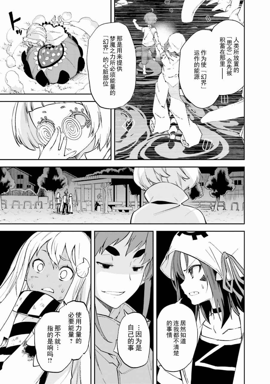 第106话4