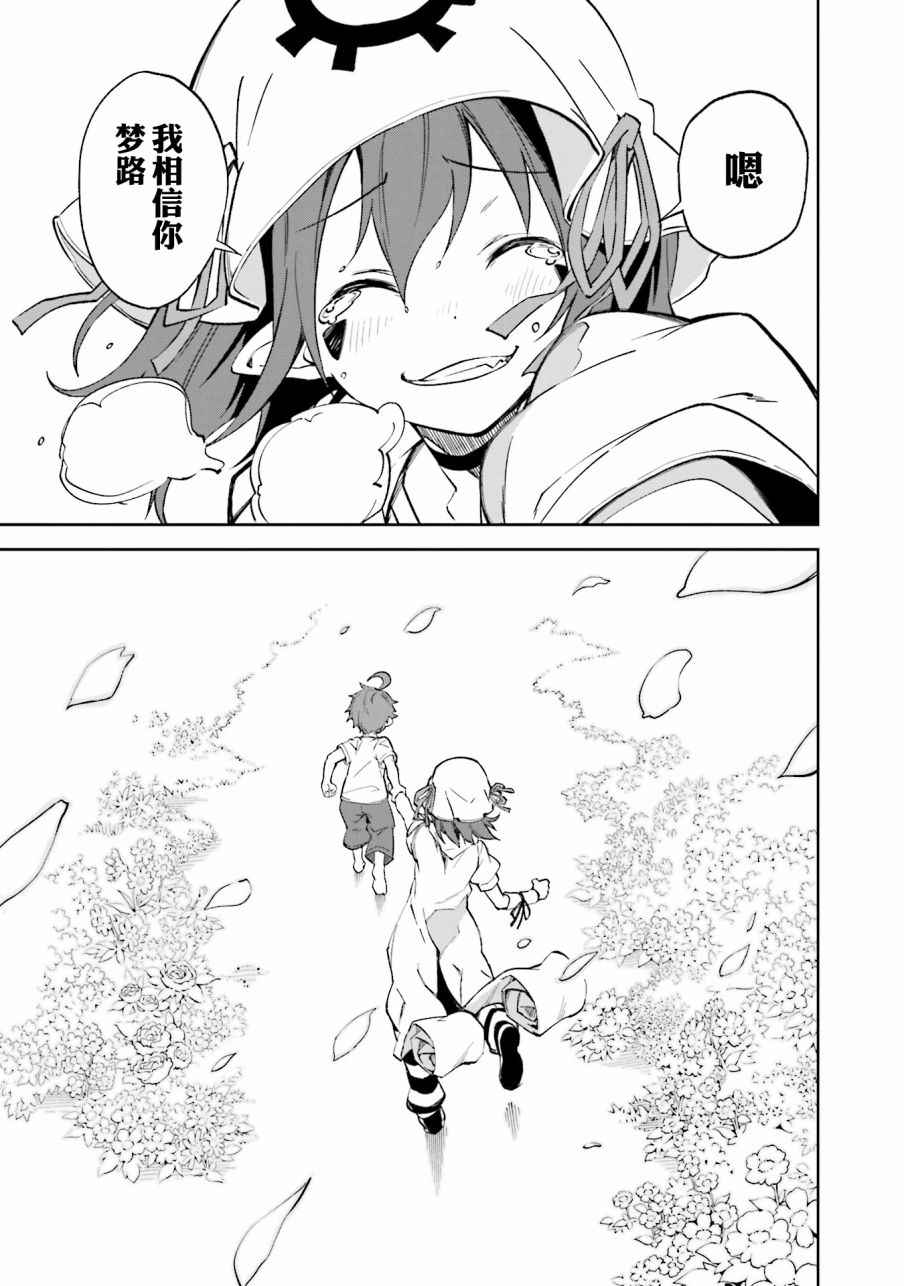 第106话2