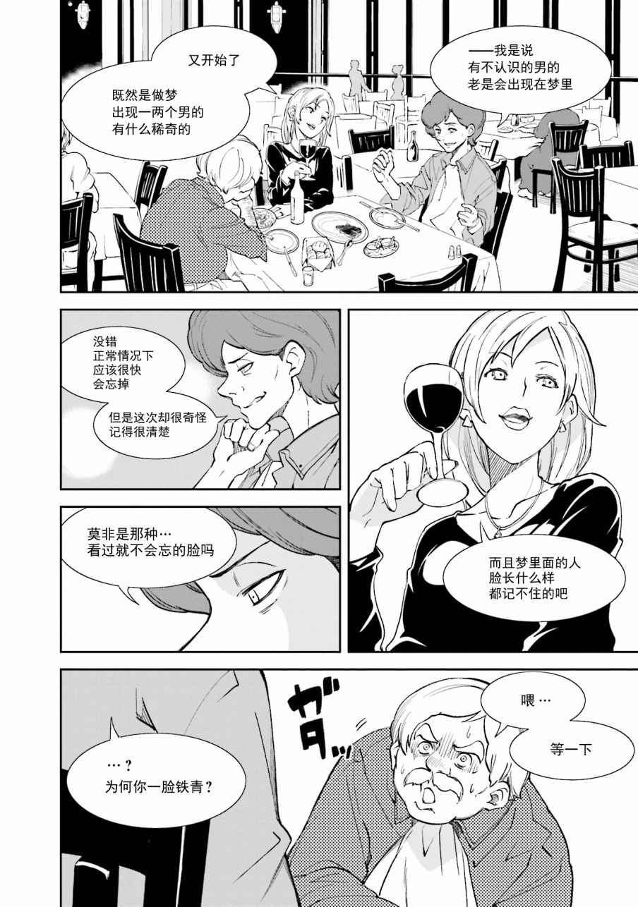 第106话1