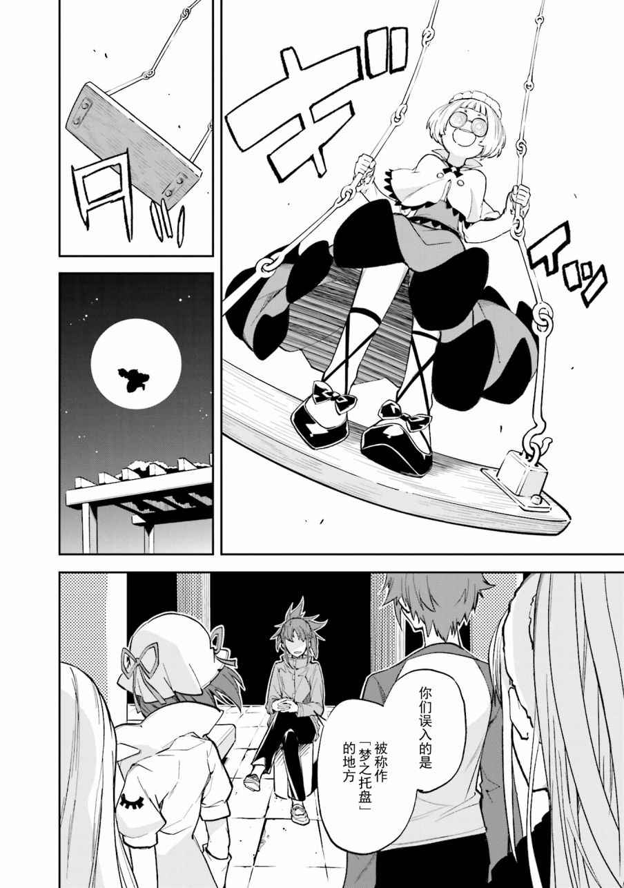 第106话3