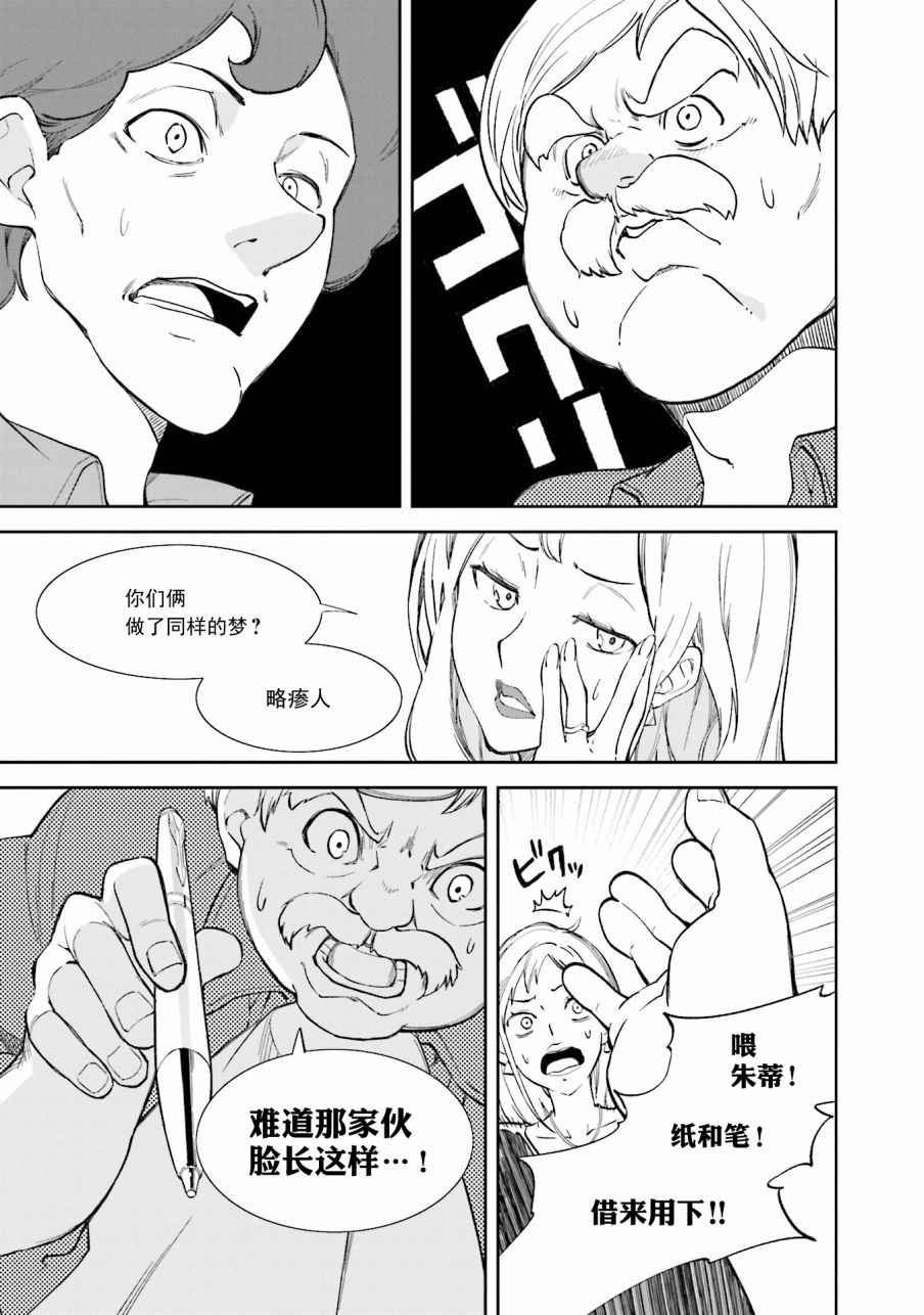 第106话4