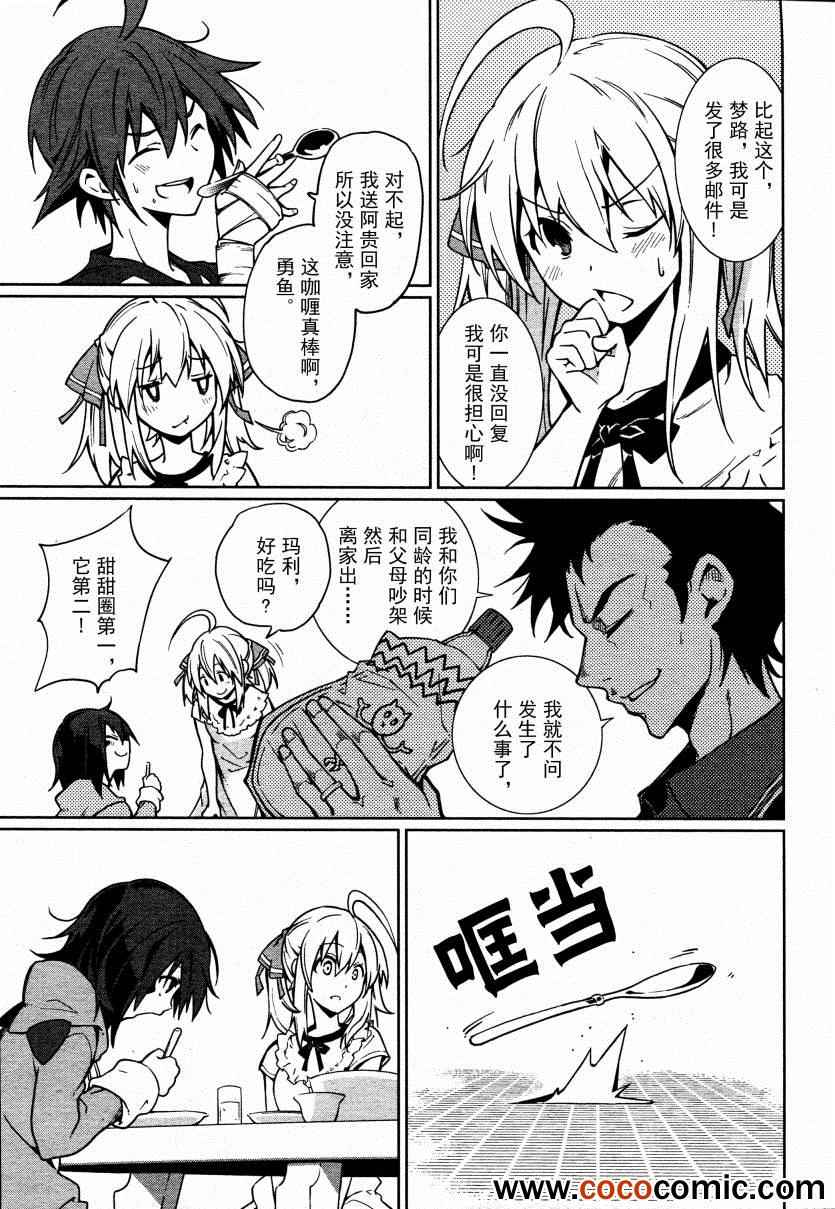 第61话4
