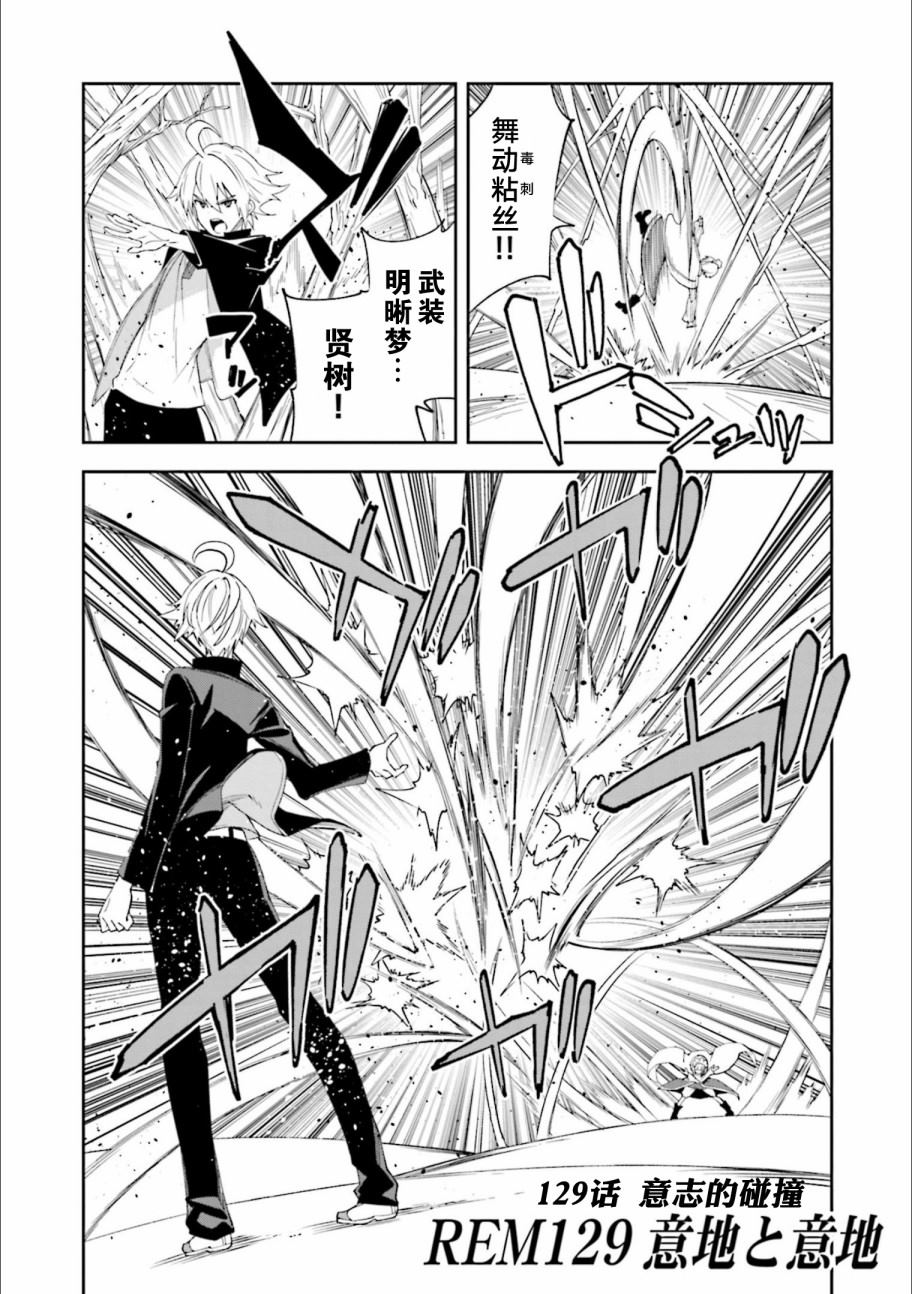 第129话意志的碰撞1