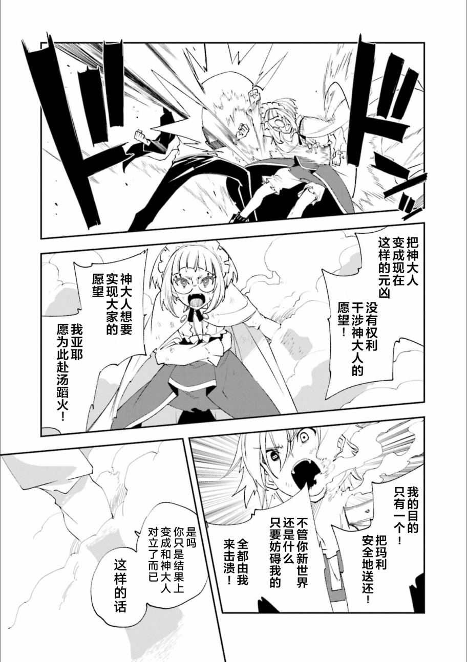 第129话意志的碰撞4