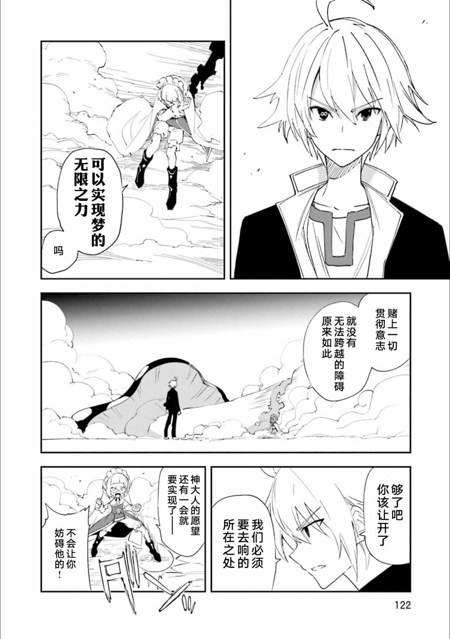 第129话意志的碰撞3