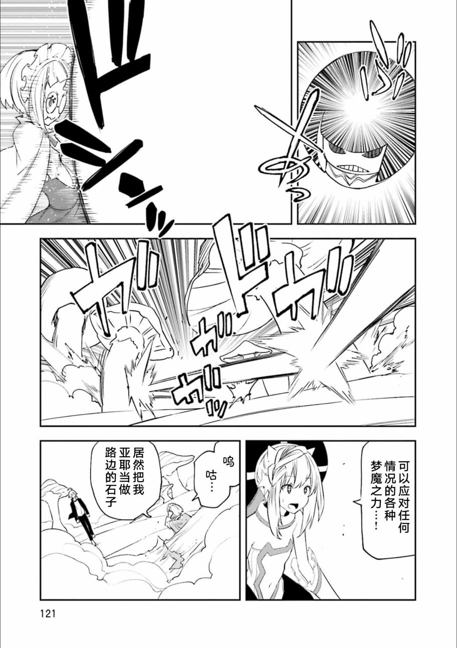 第129话意志的碰撞2