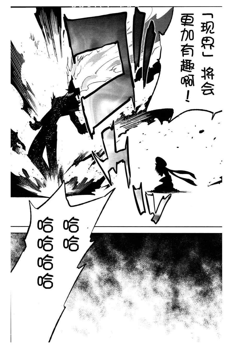 第38话4