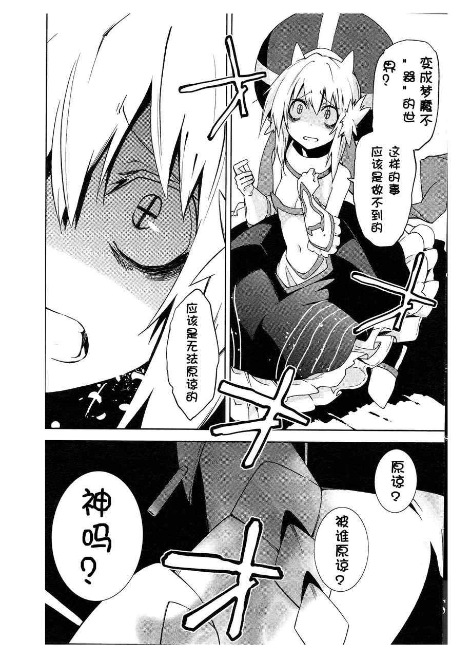 第38话3