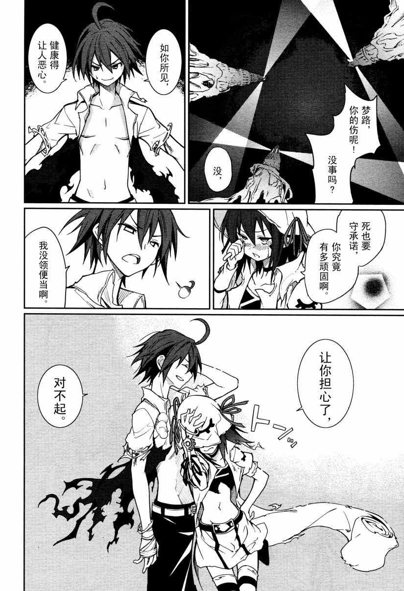 第57话2