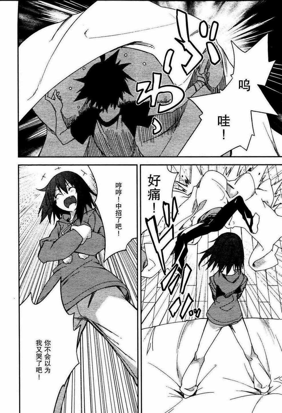 第49话4