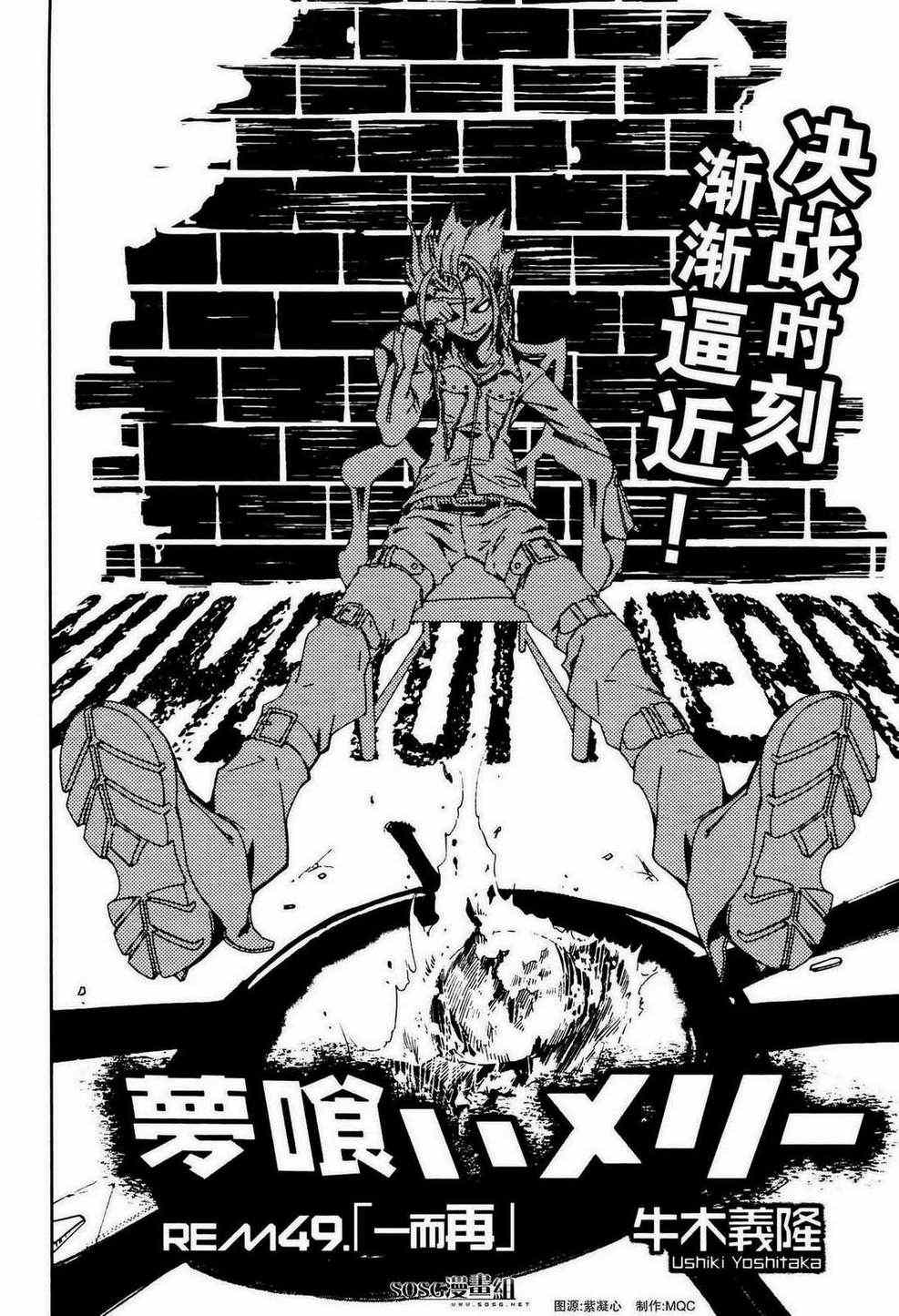 第49话1