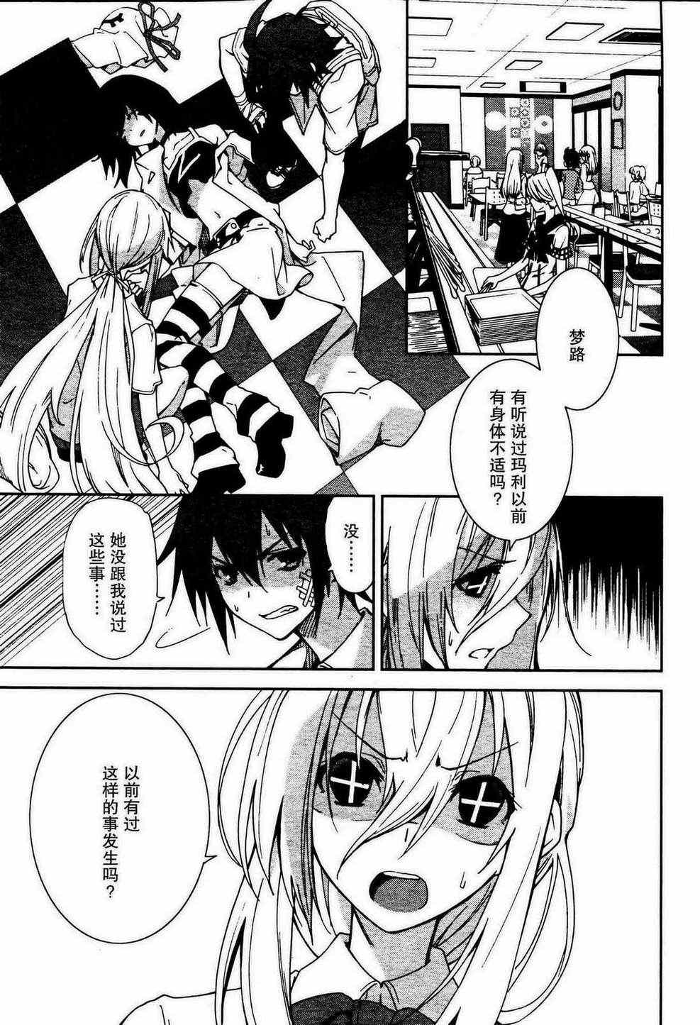 第49话2