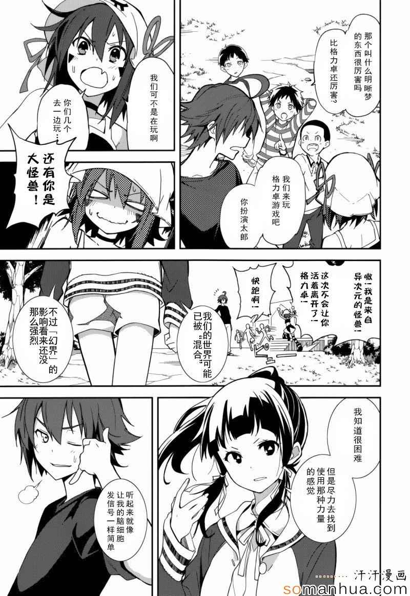 第84话2