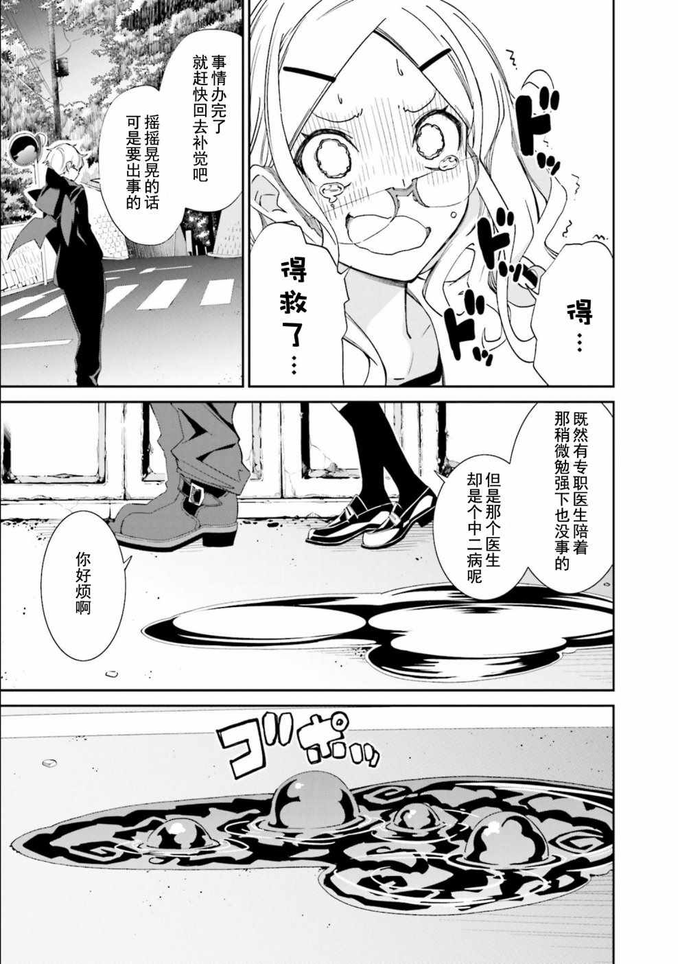 第111话2