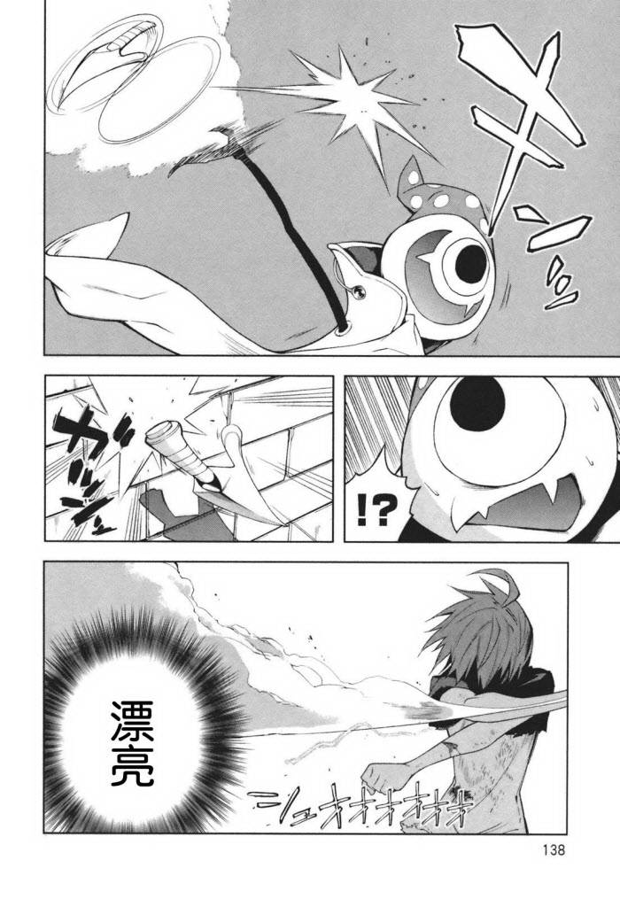 第24话4