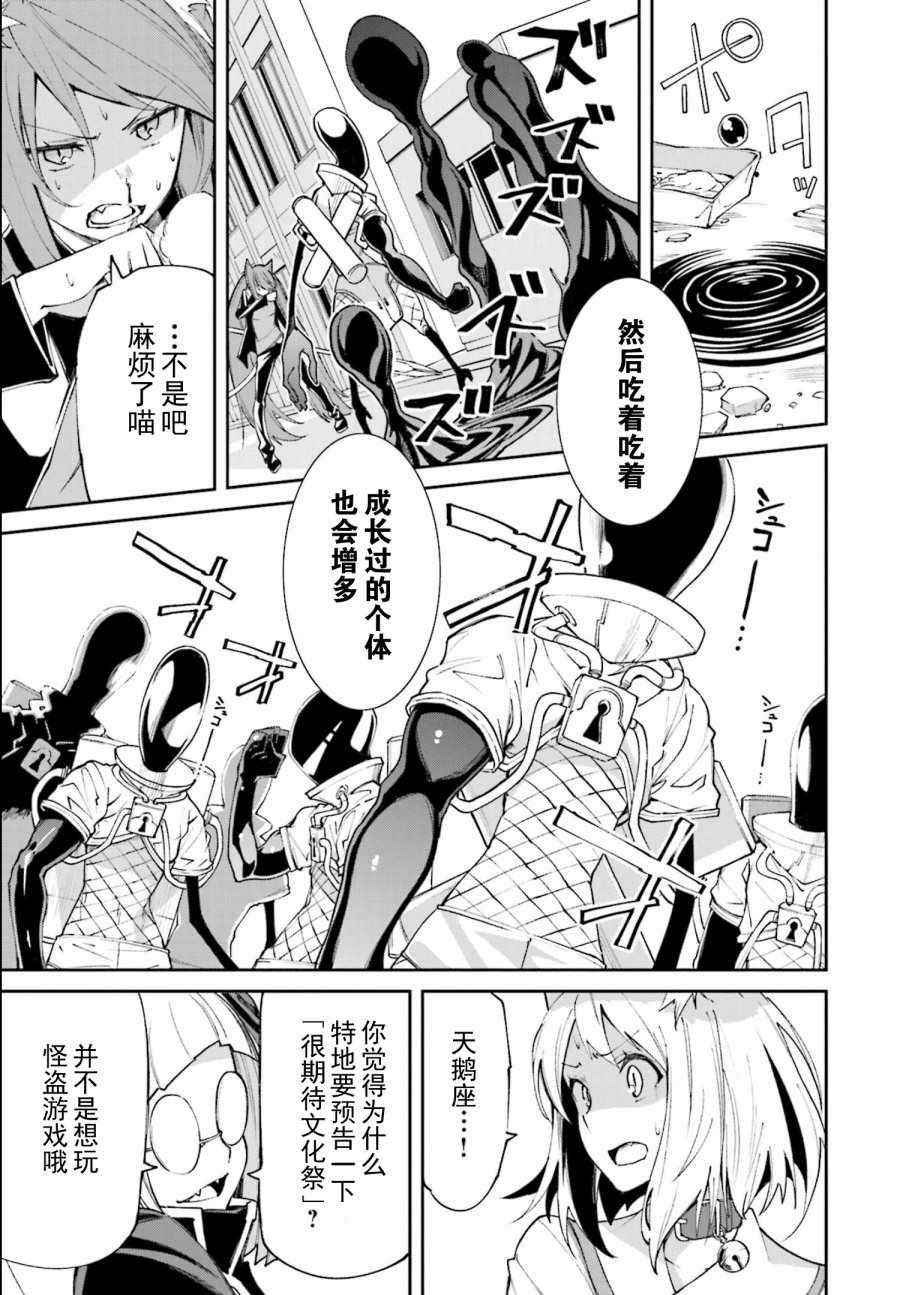 第115话4