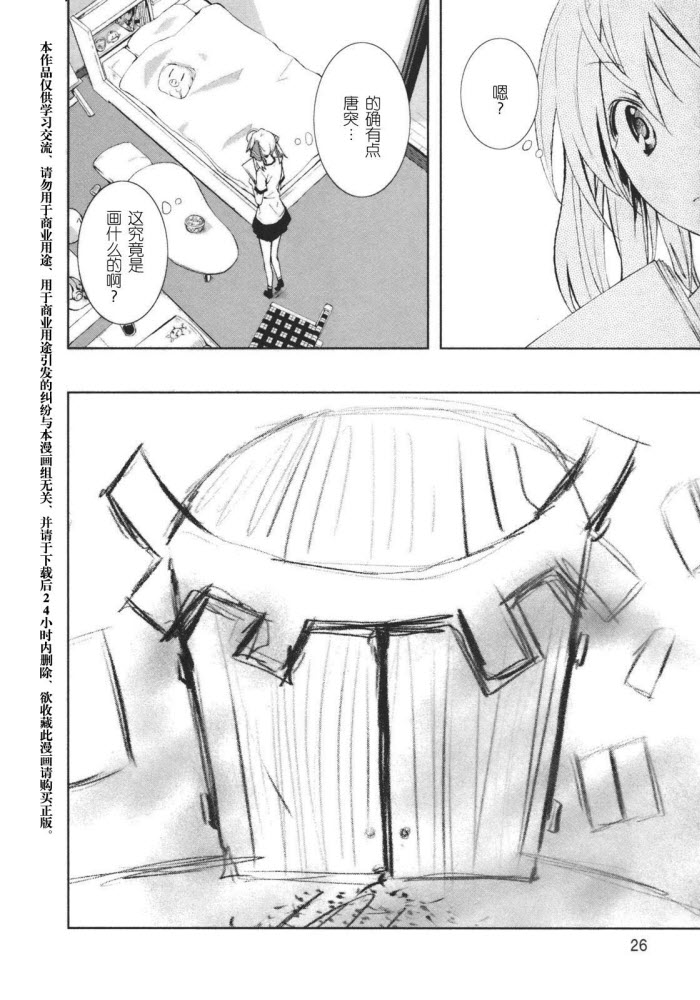 第19话3