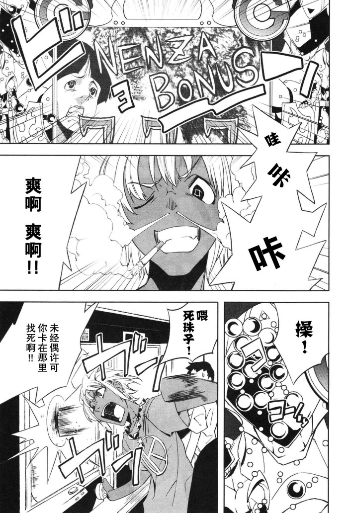 第17话3