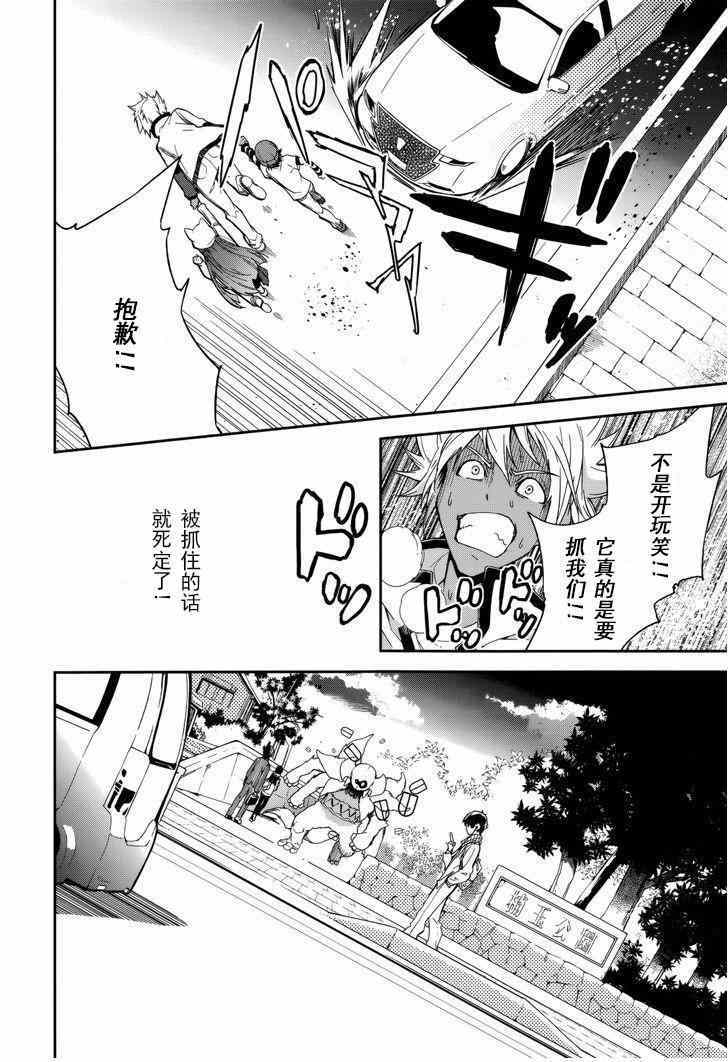 第79话3