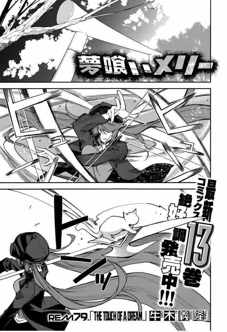 第79话1