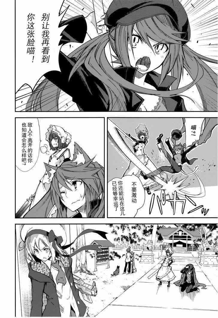 第79话2