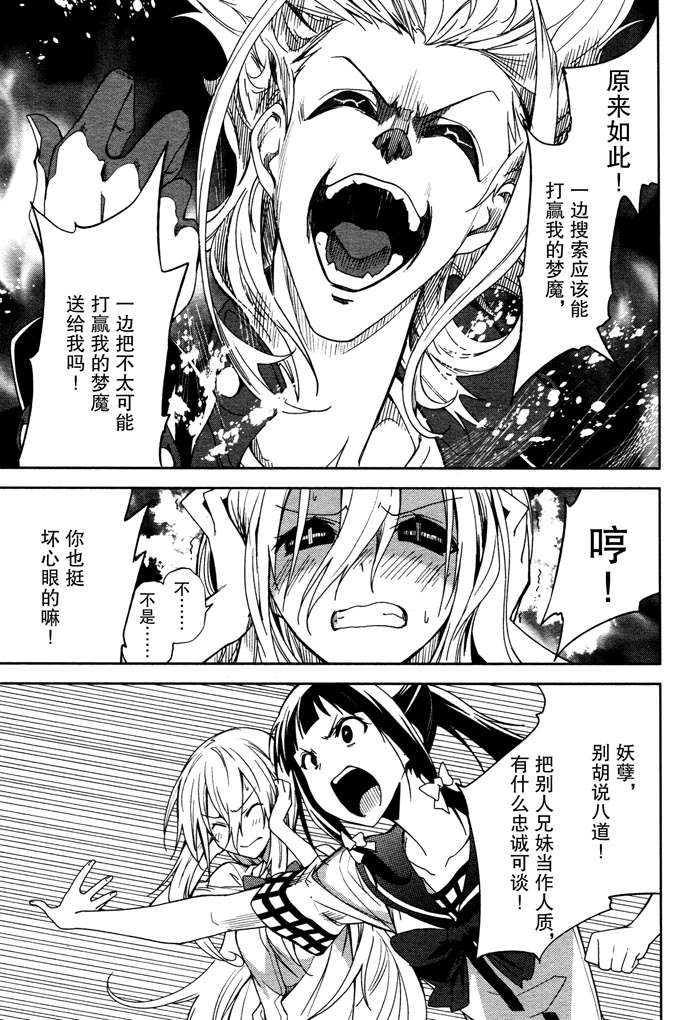 第51话4