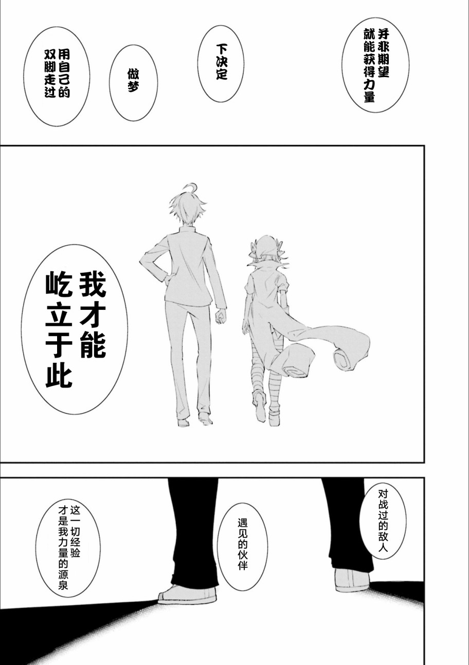 第128话我身上环绕这无限的决意4