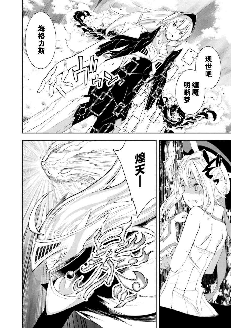 第128话我身上环绕这无限的决意1