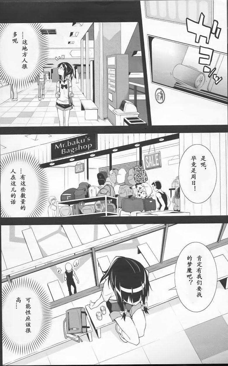 第36话3