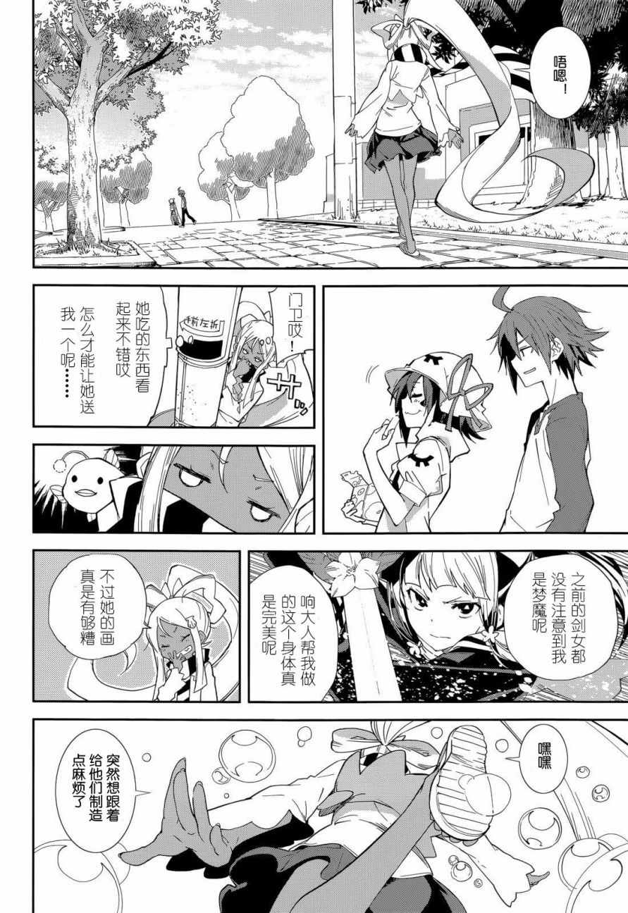 第93话3