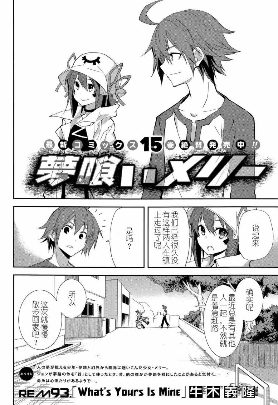 第93话1