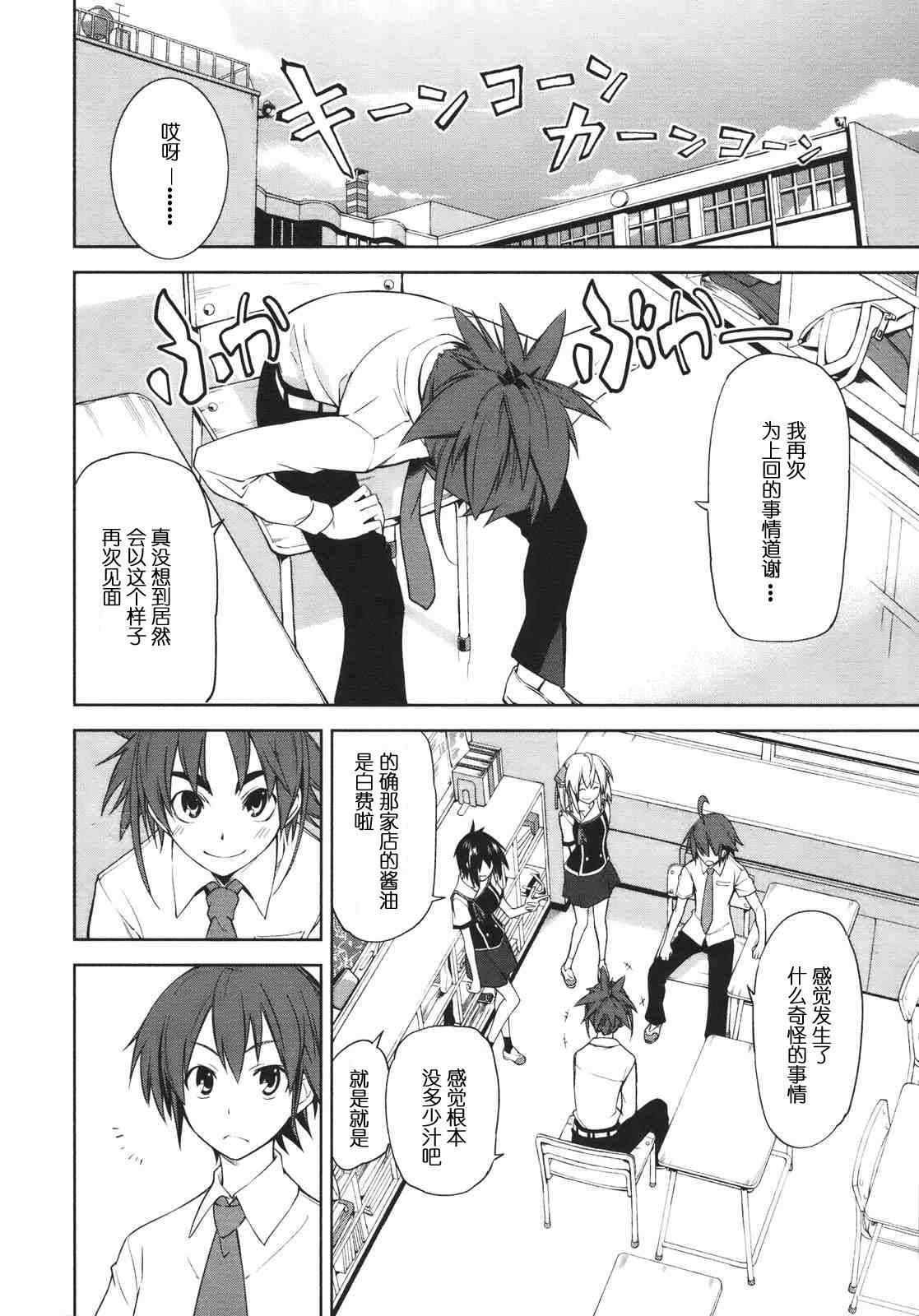 第29话3