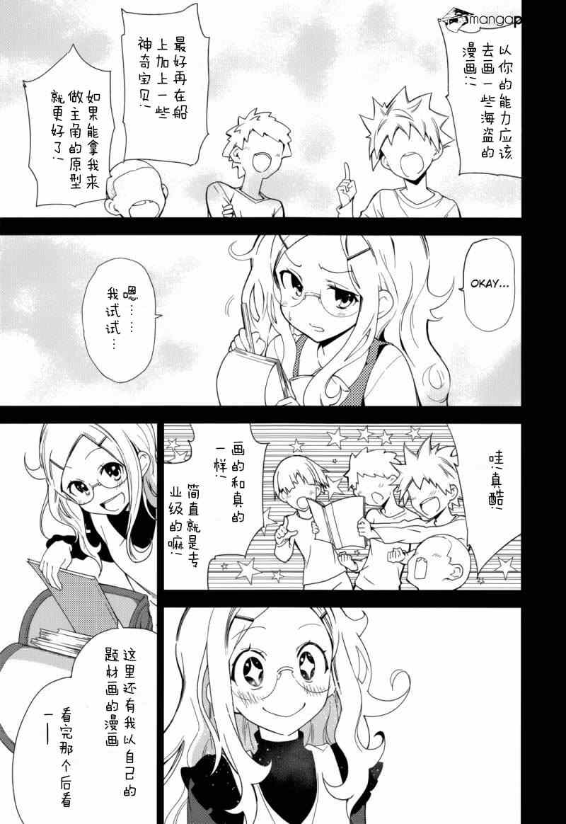 第69话3