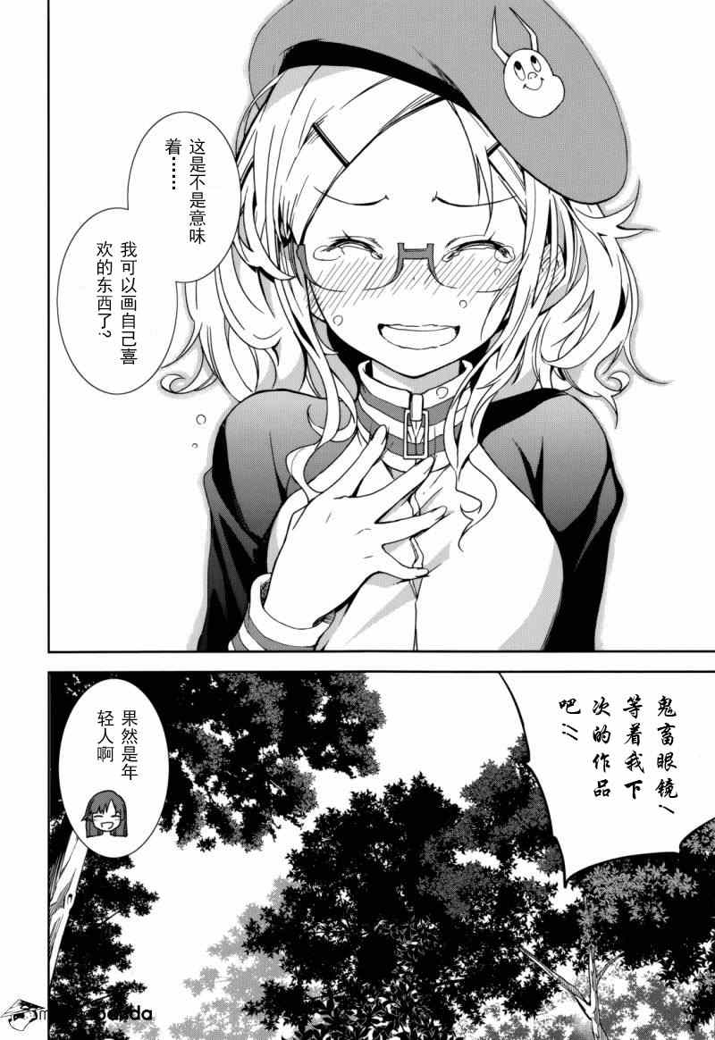 第69话4