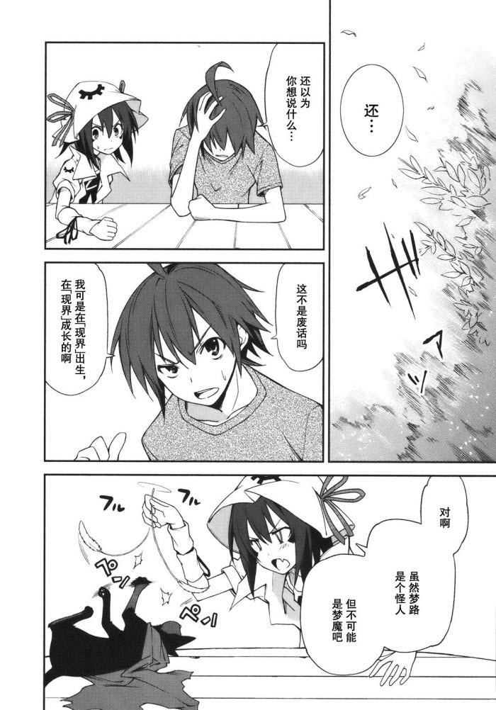 第28话2