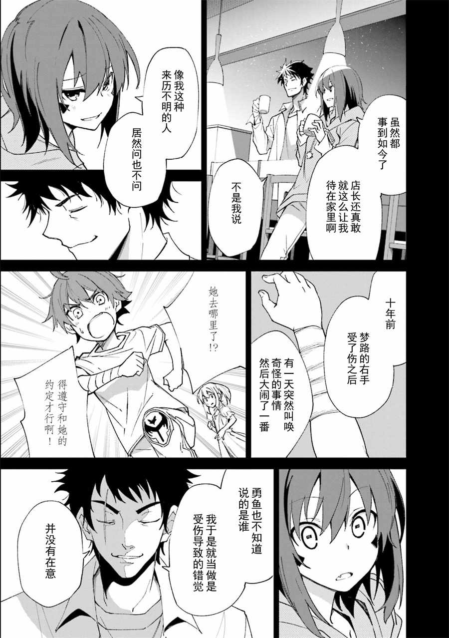 第116话4