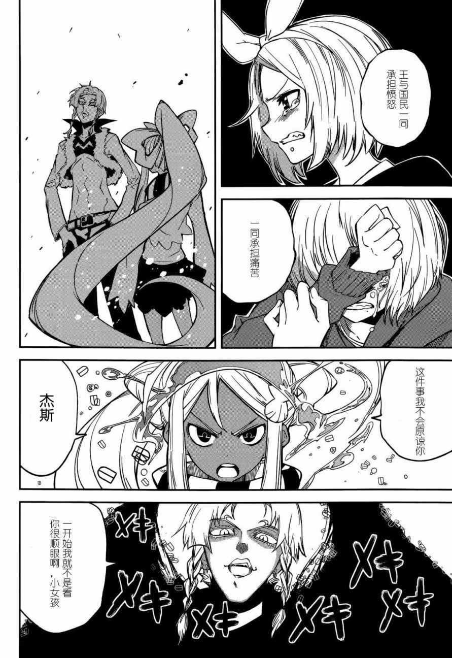 第95话3