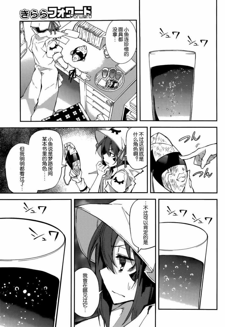 第95话2