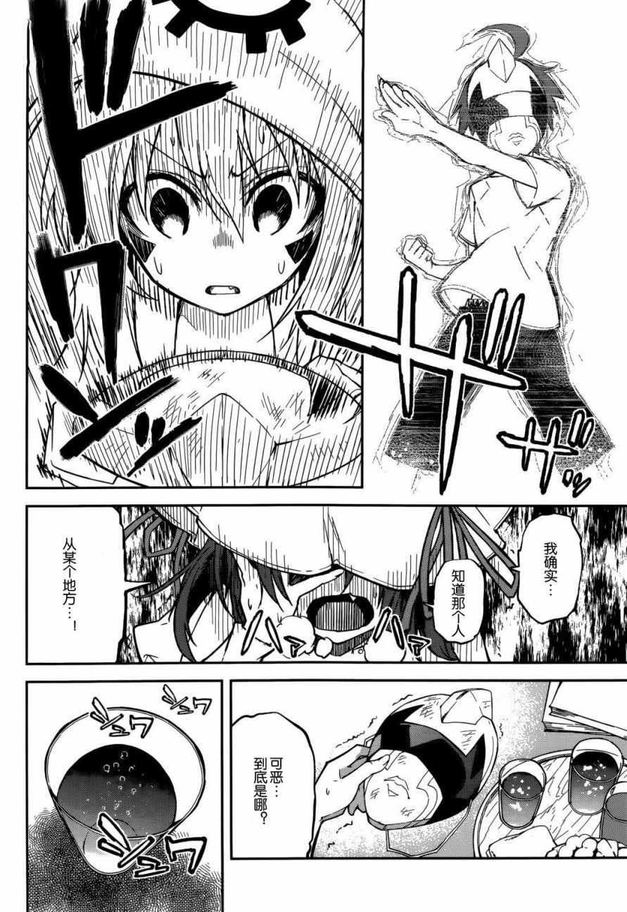 第95话3