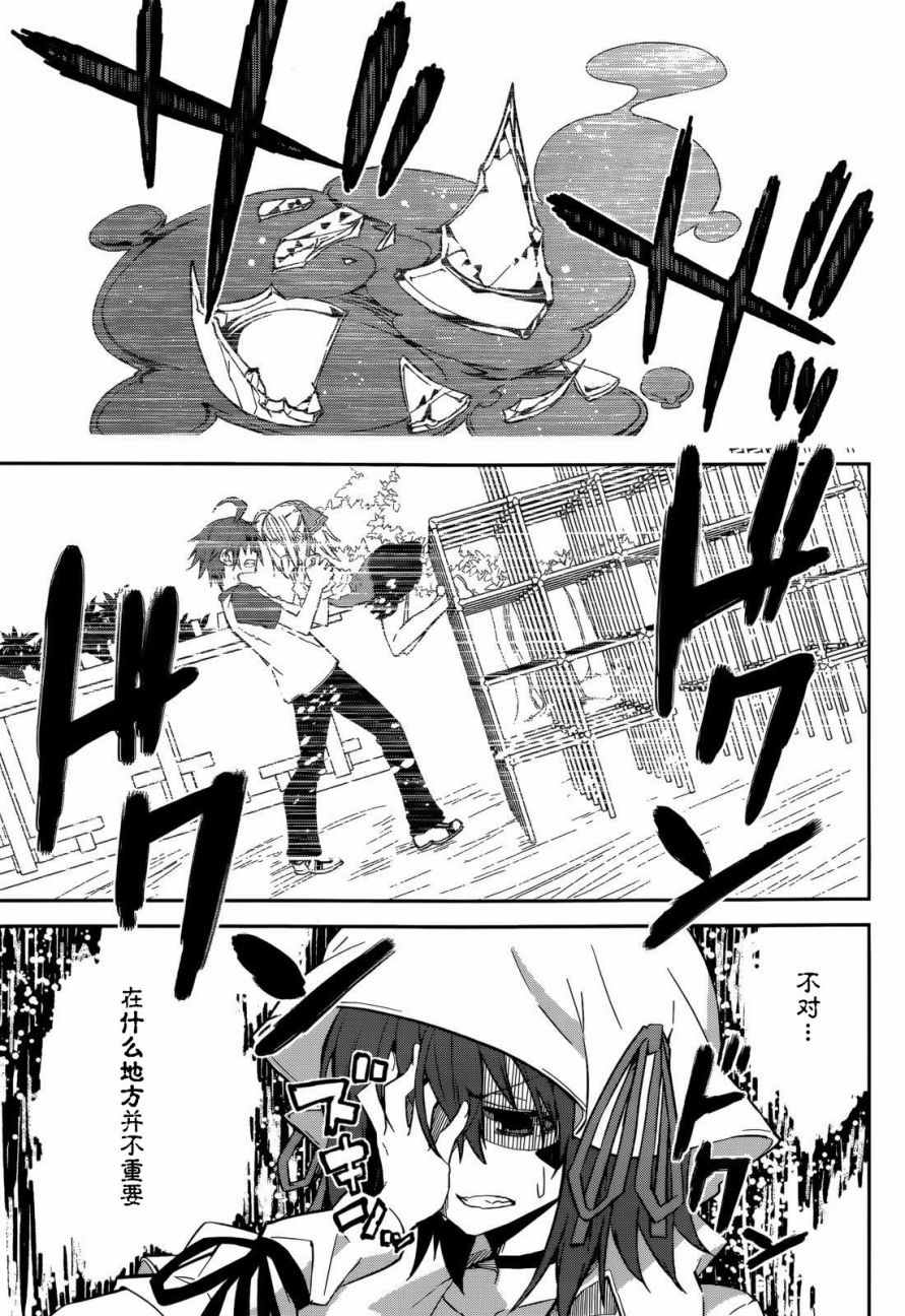 第95话4