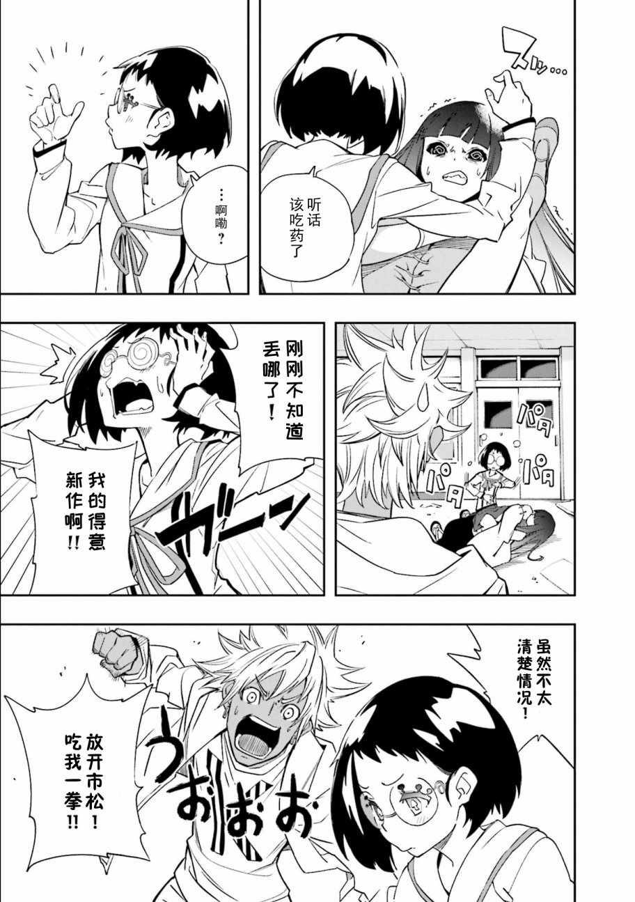 第122话4