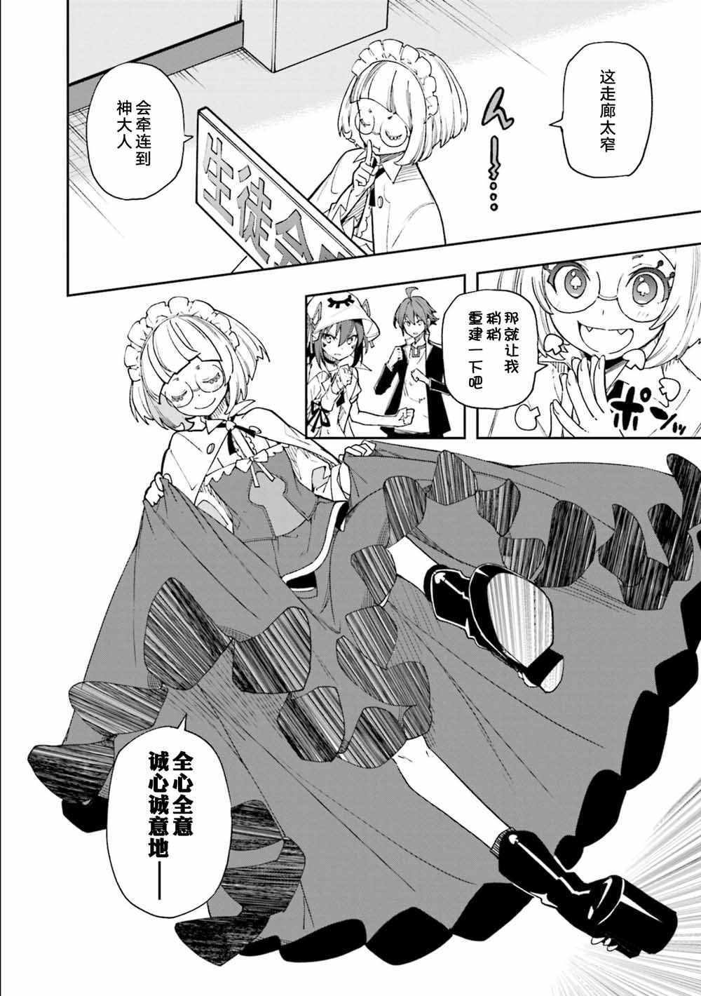 第124话3